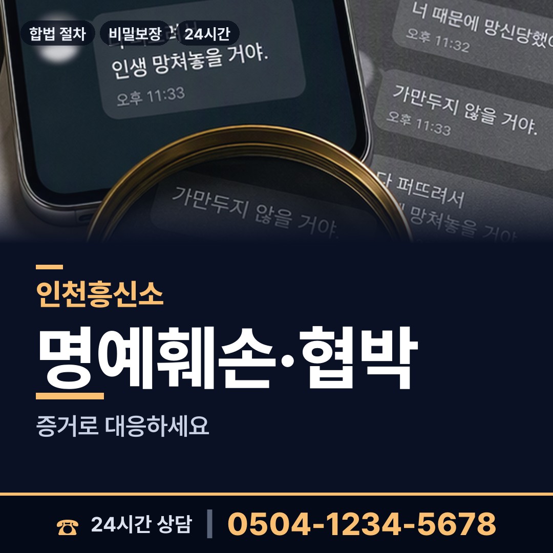 인천 양도면 첫사랑찾기 상담 안내