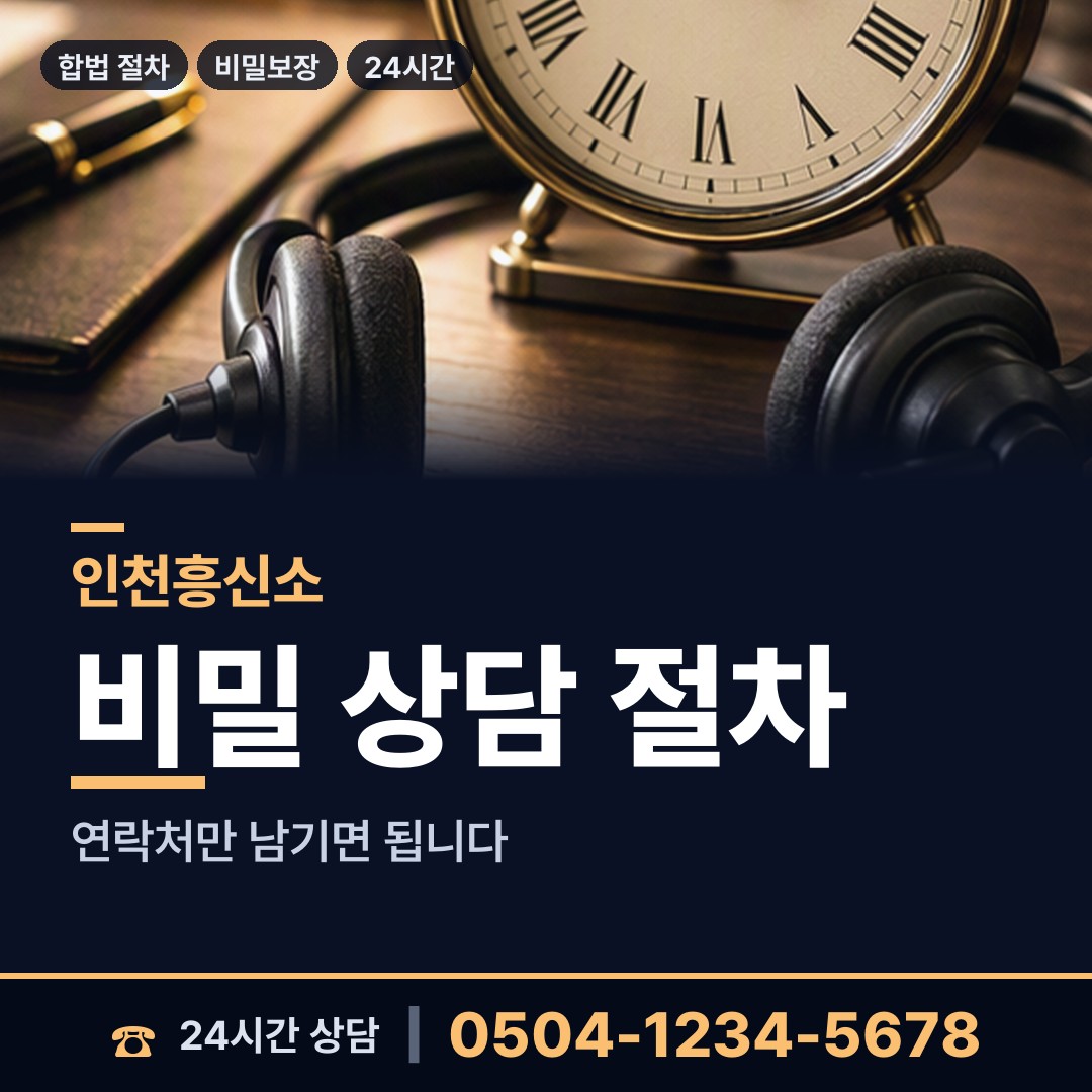 인천 양도면 가정폭력증거 상담 안내